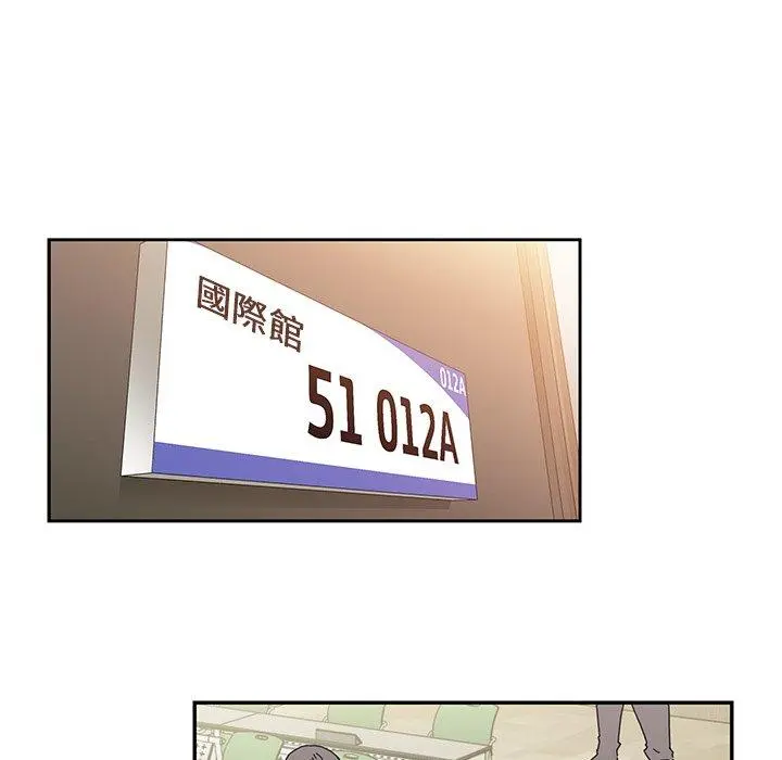 邻居的逆袭 第13话 第79页