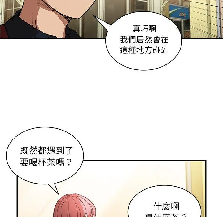 邻居的逆袭 第13话 第63页