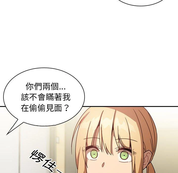 邻居的逆袭 第13话 第103页