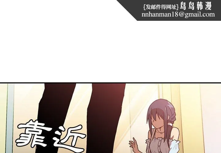 邻居的逆袭 第13话 第1页