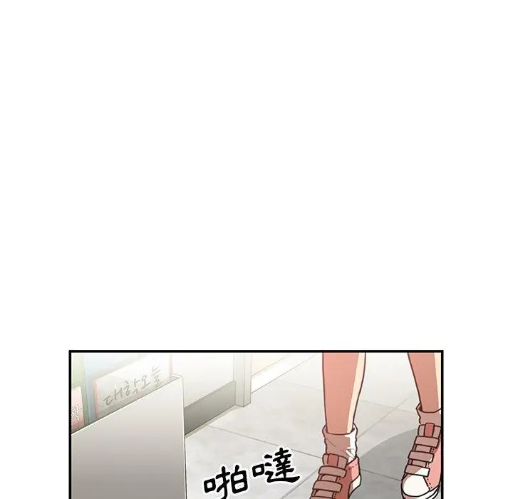 邻居的逆袭 第13话 第95页