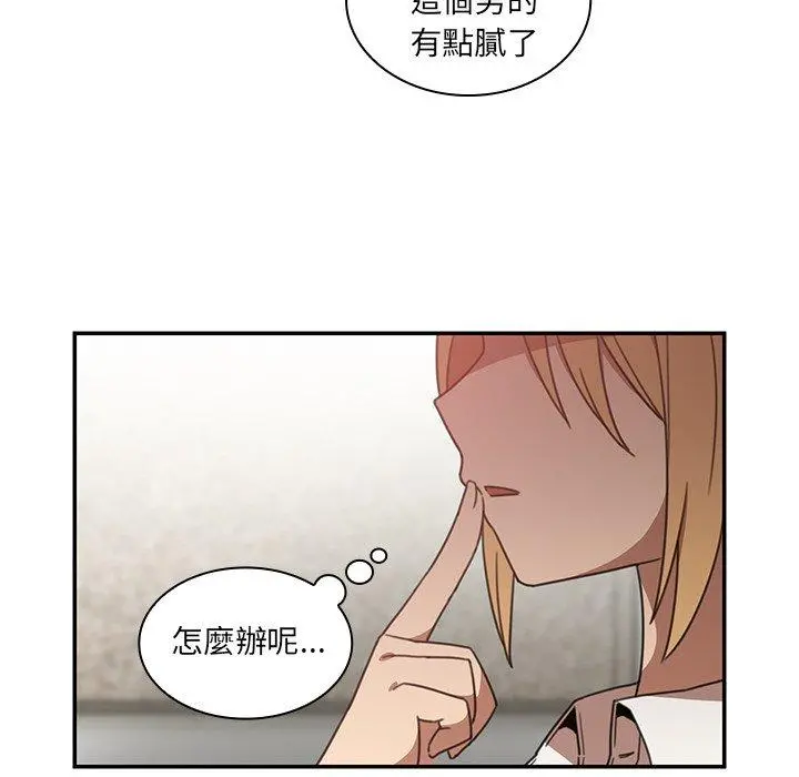 邻居的逆袭 第13话 第89页