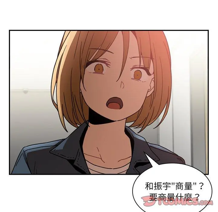 邻居的逆袭 第13话 第102页