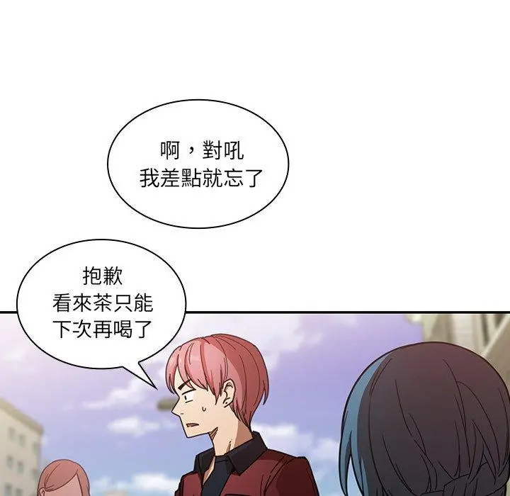 邻居的逆袭 第13话 第68页