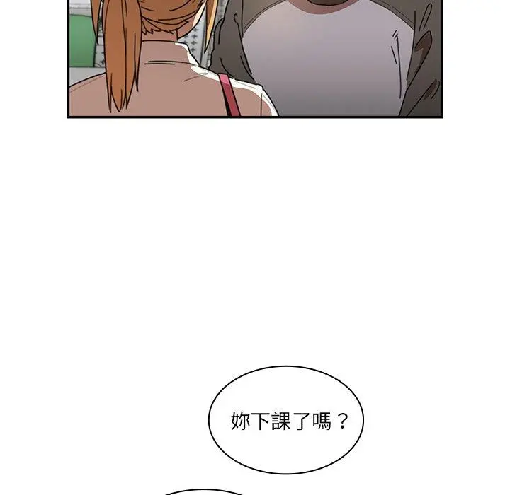 邻居的逆袭 第13话 第83页
