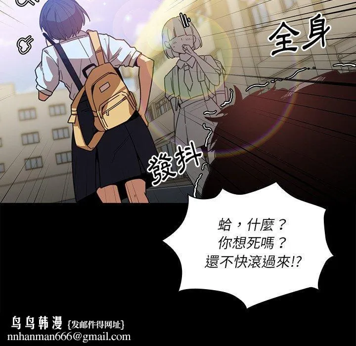 邻居的逆袭 第13话 第54页