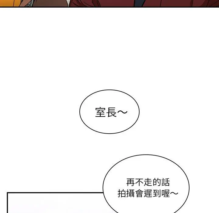 邻居的逆袭 第13话 第66页