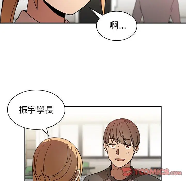 邻居的逆袭 第13话 第82页