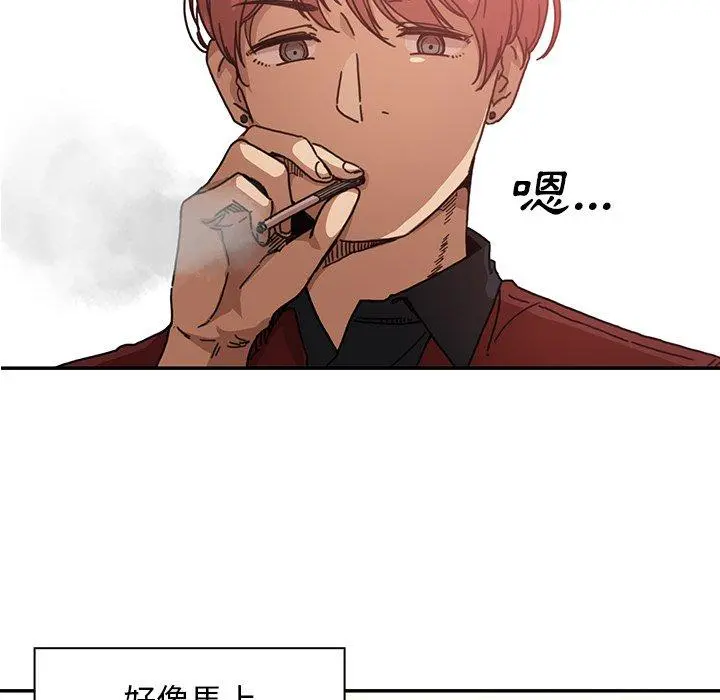 邻居的逆袭 第13话 第59页