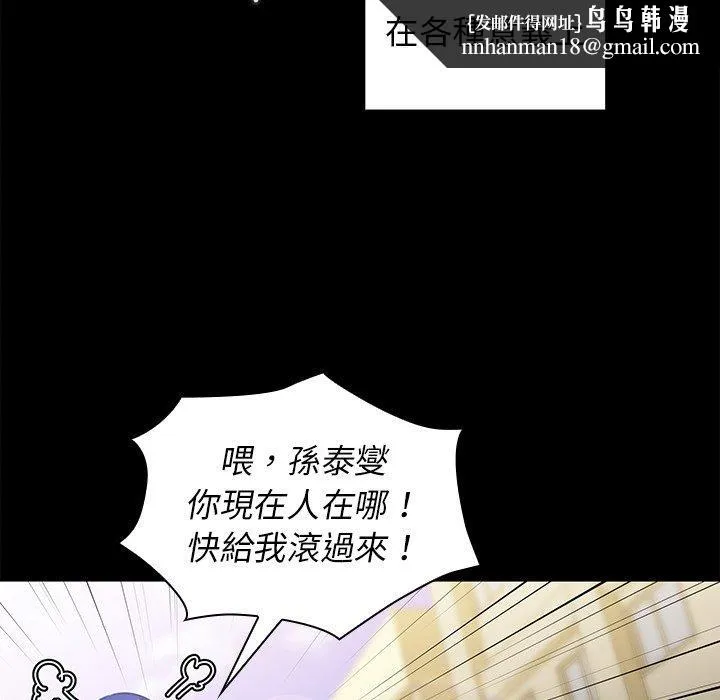 邻居的逆袭 第13话 第53页