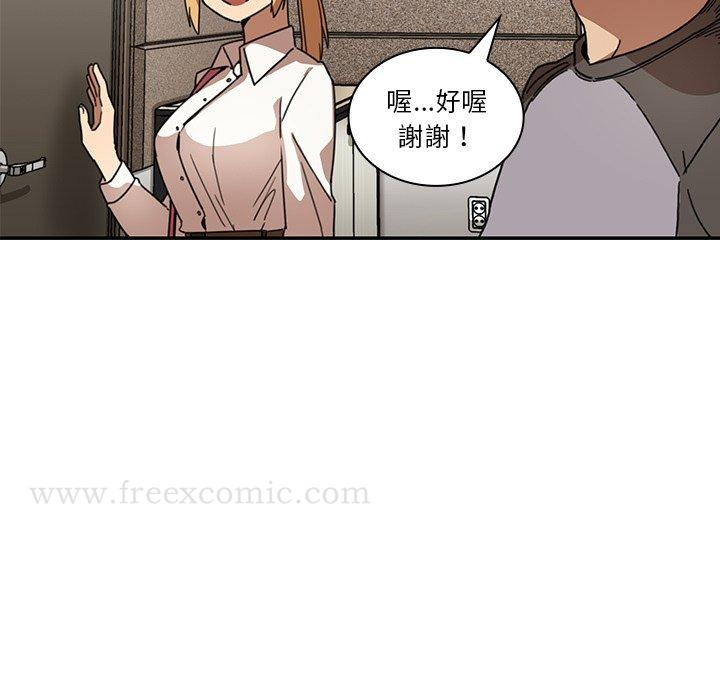 邻居的逆袭 第13话 第94页