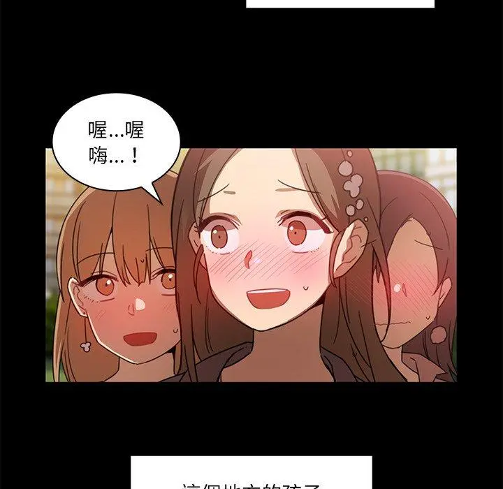 邻居的逆袭 第13话 第16页