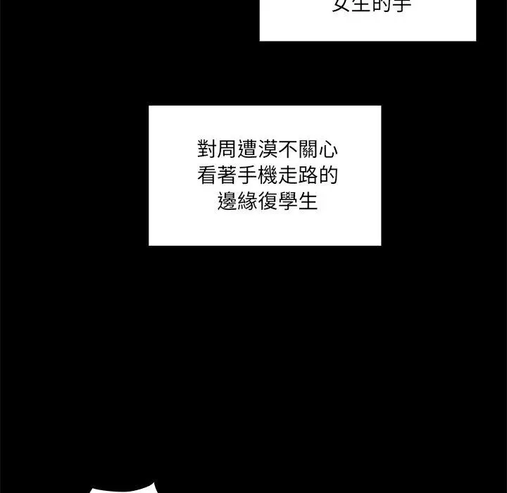 邻居的逆袭 第13话 第27页