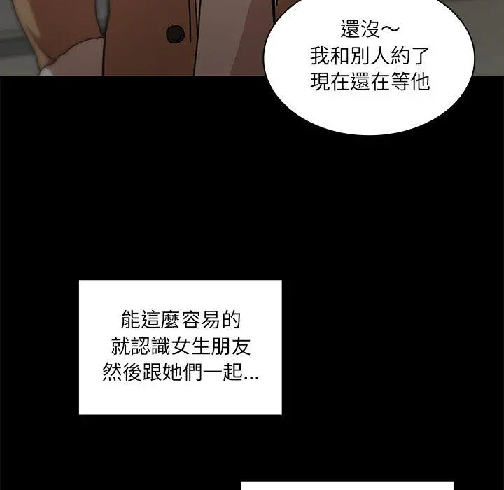邻居的逆袭 第13话 第19页