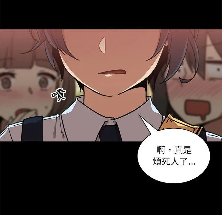 邻居的逆袭 第13话 第40页