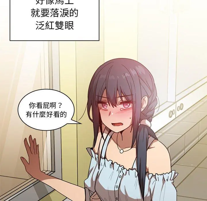 邻居的逆袭 第13话 第60页