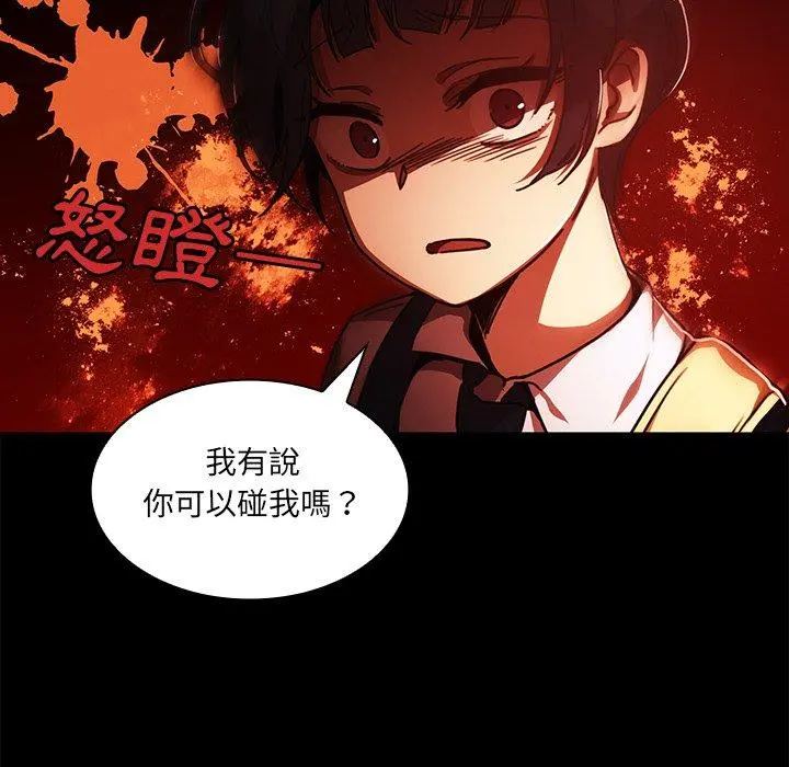 邻居的逆袭 第13话 第49页