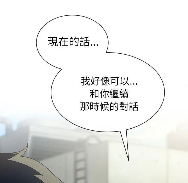 邻居的逆袭 第47话 第109页