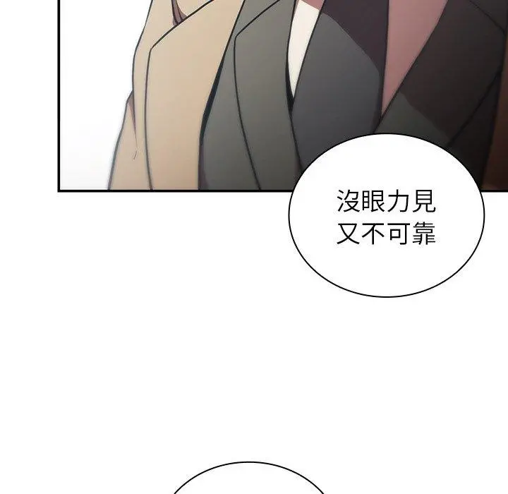 邻居的逆袭 第47话 第69页