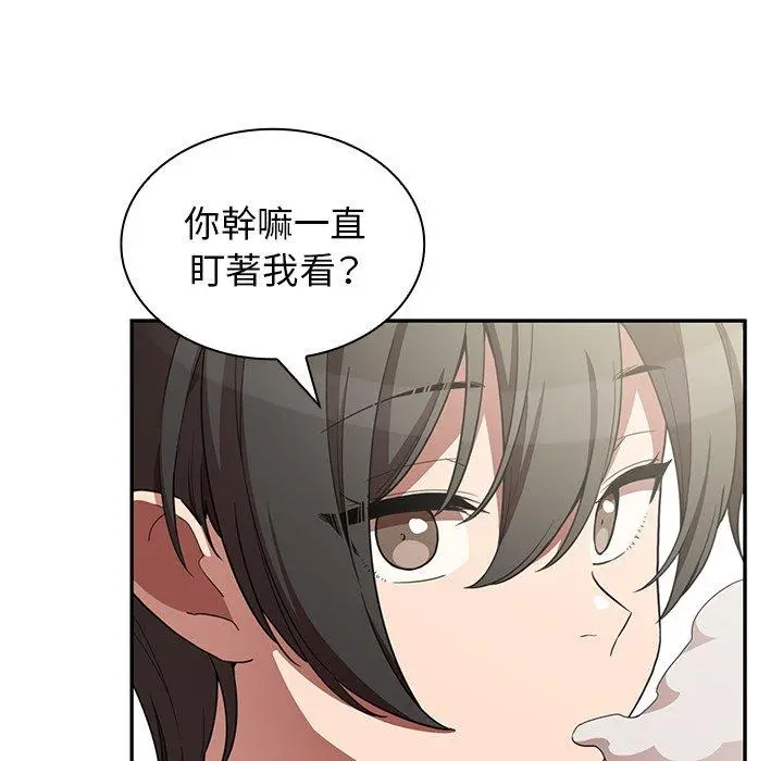 邻居的逆袭 第47话 第38页