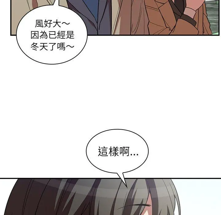 邻居的逆袭 第47话 第43页