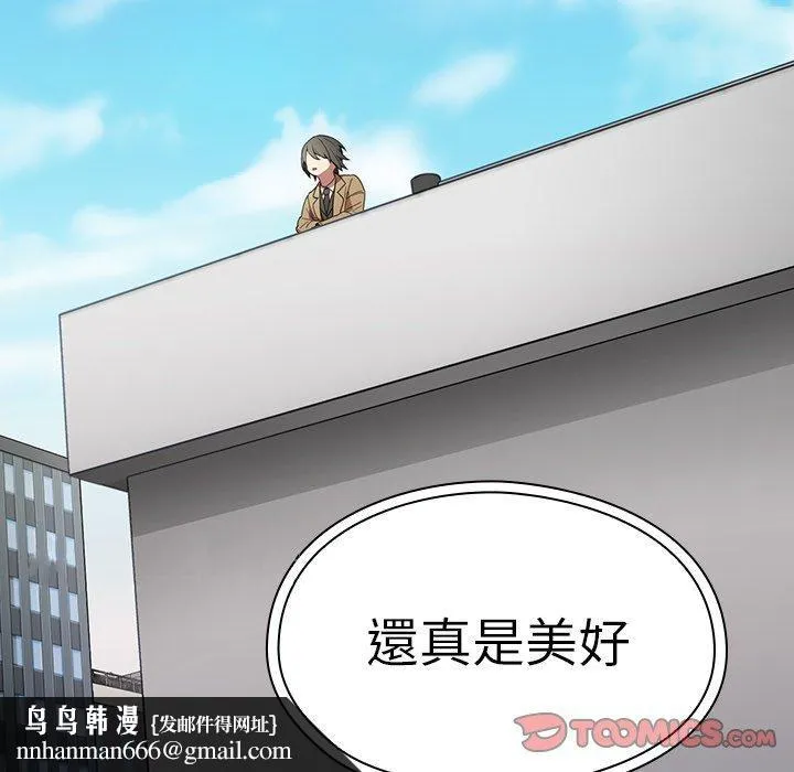 邻居的逆袭 第47话 第153页