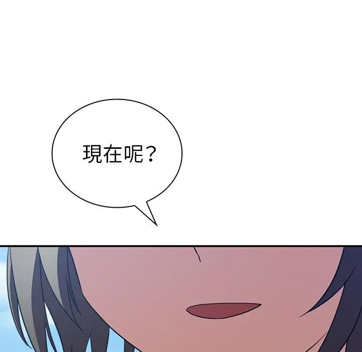 邻居的逆袭 第47话 第107页