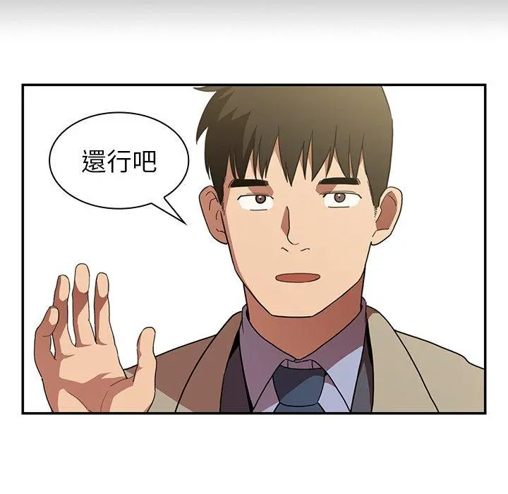 邻居的逆袭 第47话 第30页