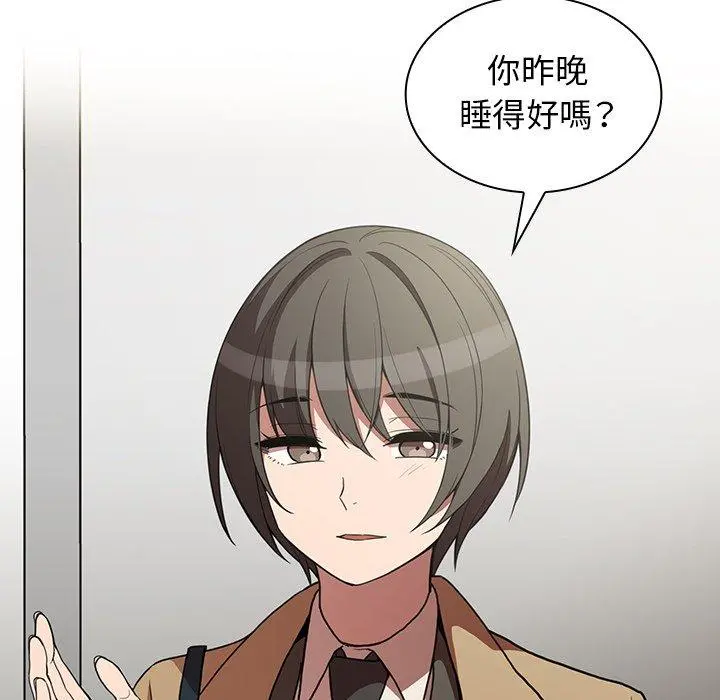 邻居的逆袭 第47话 第21页