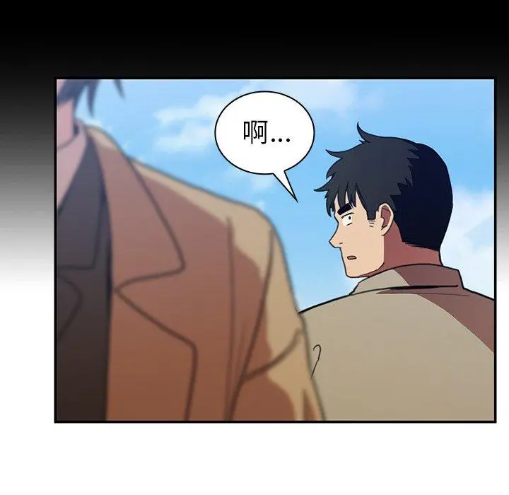邻居的逆袭 第47话 第106页