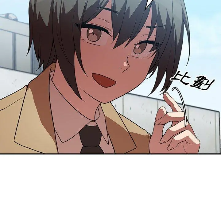 邻居的逆袭 第47话 第58页