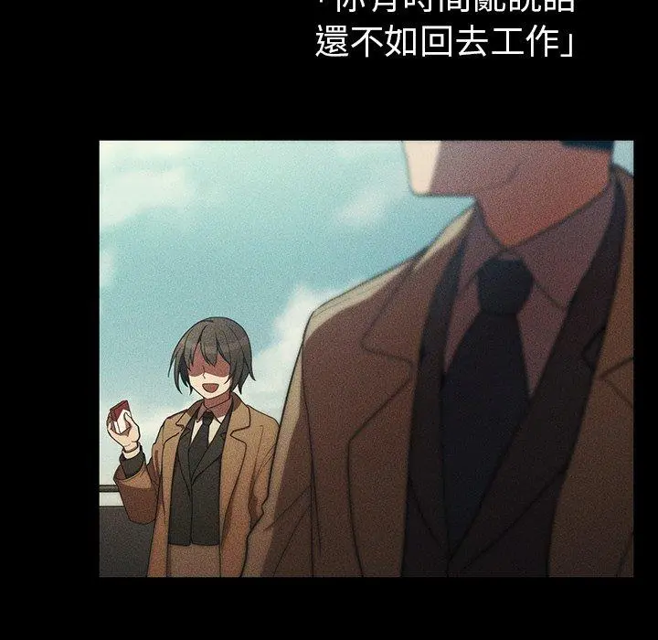 邻居的逆袭 第47话 第132页