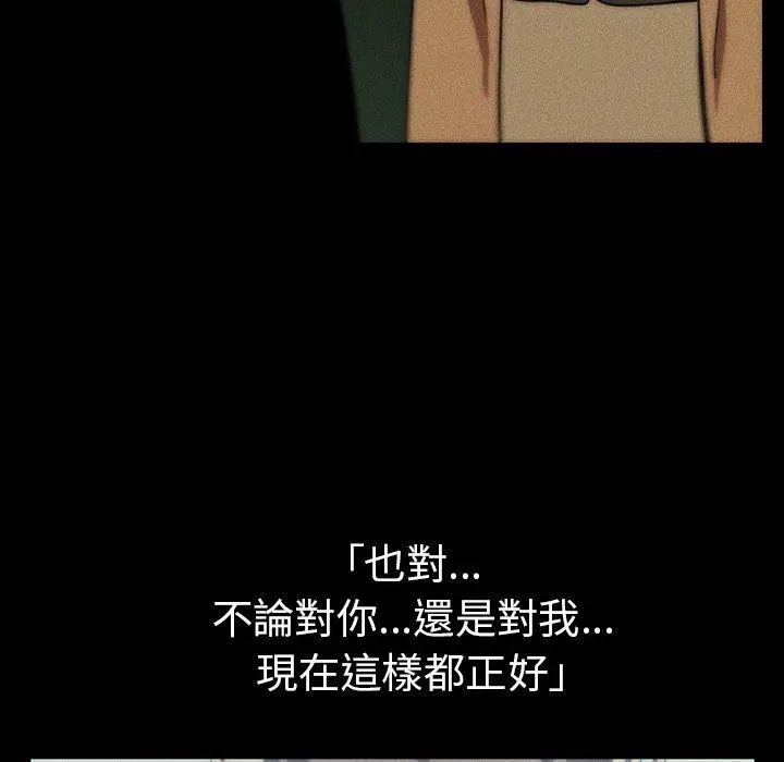 邻居的逆袭 第47话 第129页