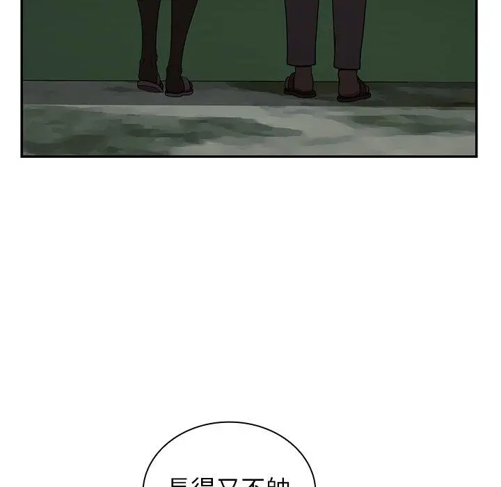 邻居的逆袭 第47话 第67页