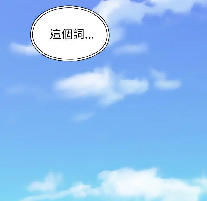 邻居的逆袭 第47话 第152页