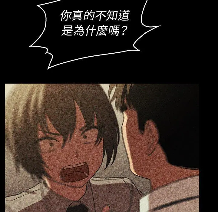 邻居的逆袭 第47话 第25页