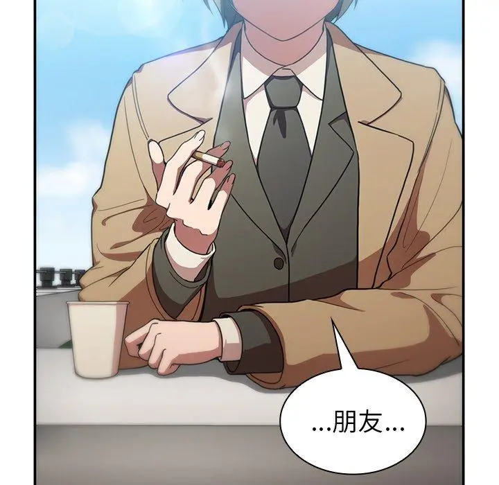 邻居的逆袭 第47话 第146页