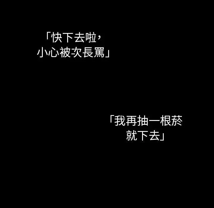 邻居的逆袭 第47话 第133页