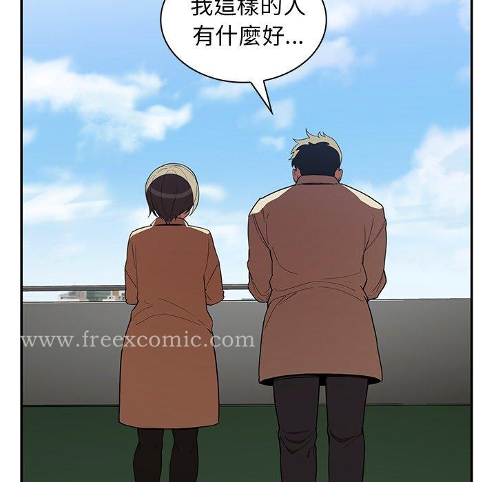邻居的逆袭 第47话 第66页
