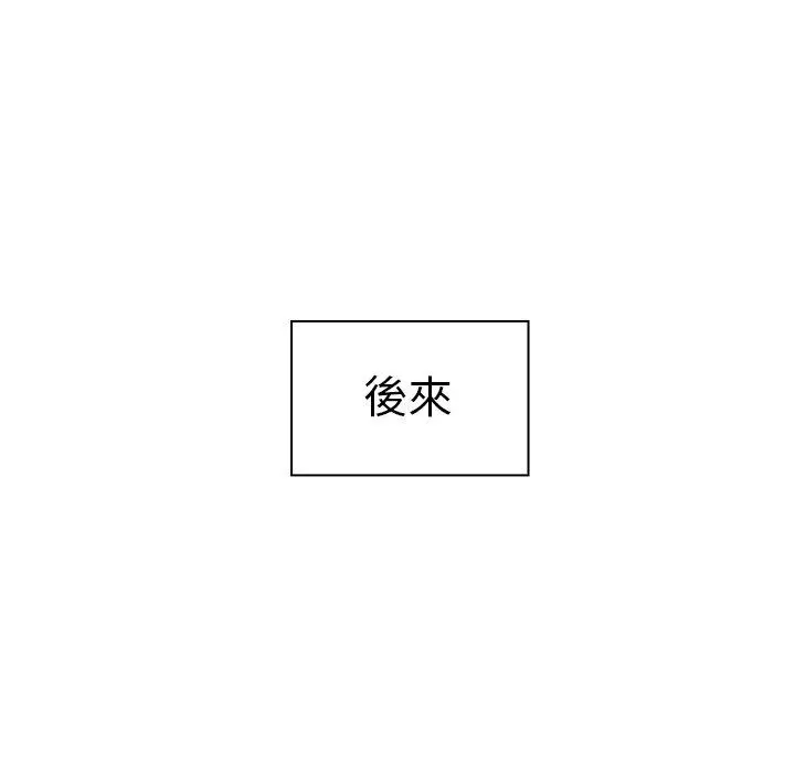 邻居的逆袭 第47话 第114页