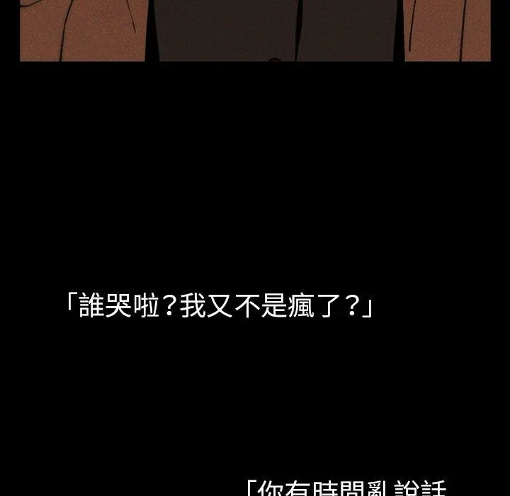 邻居的逆袭 第47话 第131页
