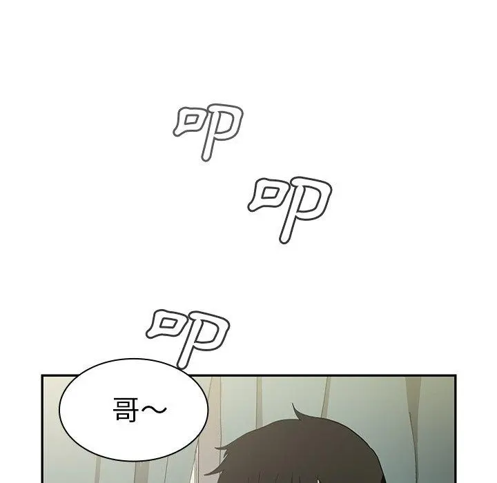 邻居的逆袭 第47话 第15页