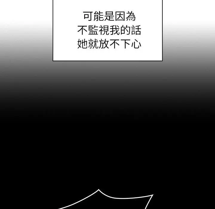 邻居的逆袭 第47话 第24页