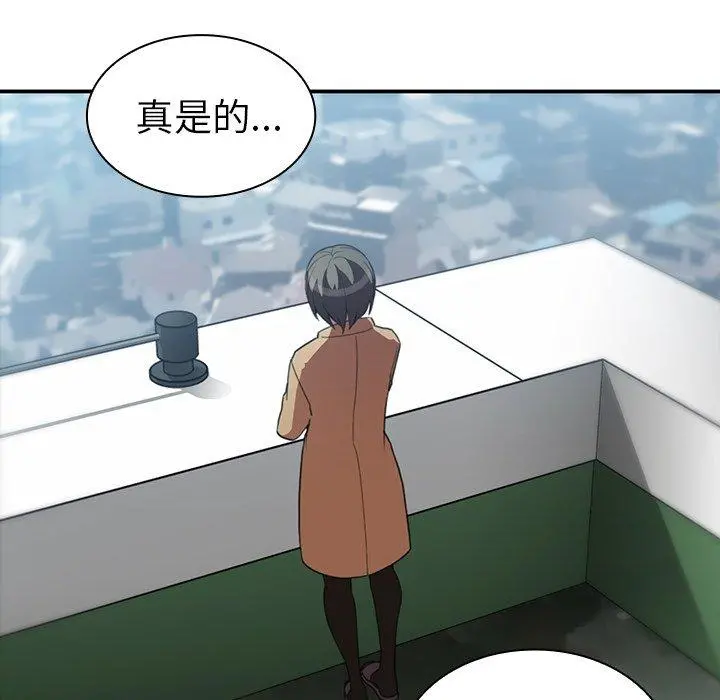 邻居的逆袭 第47话 第144页