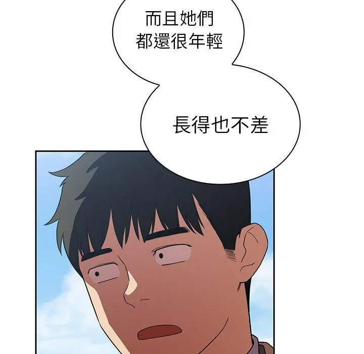 邻居的逆袭 第47话 第70页