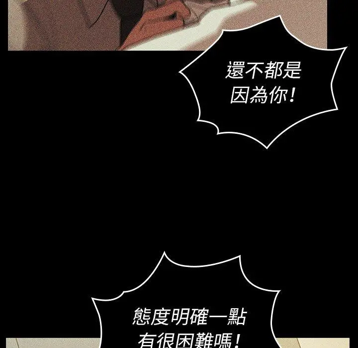 邻居的逆袭 第47话 第26页