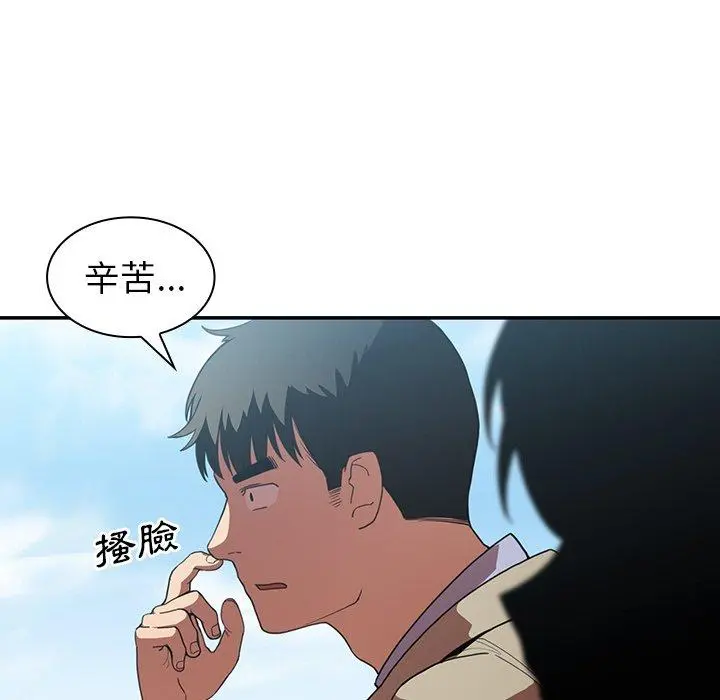 邻居的逆袭 第47话 第55页