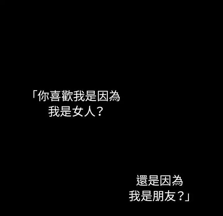 邻居的逆袭 第47话 第127页