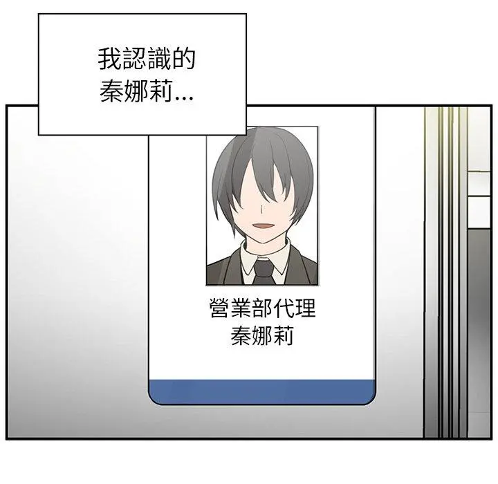 邻居的逆袭 第47话 第140页