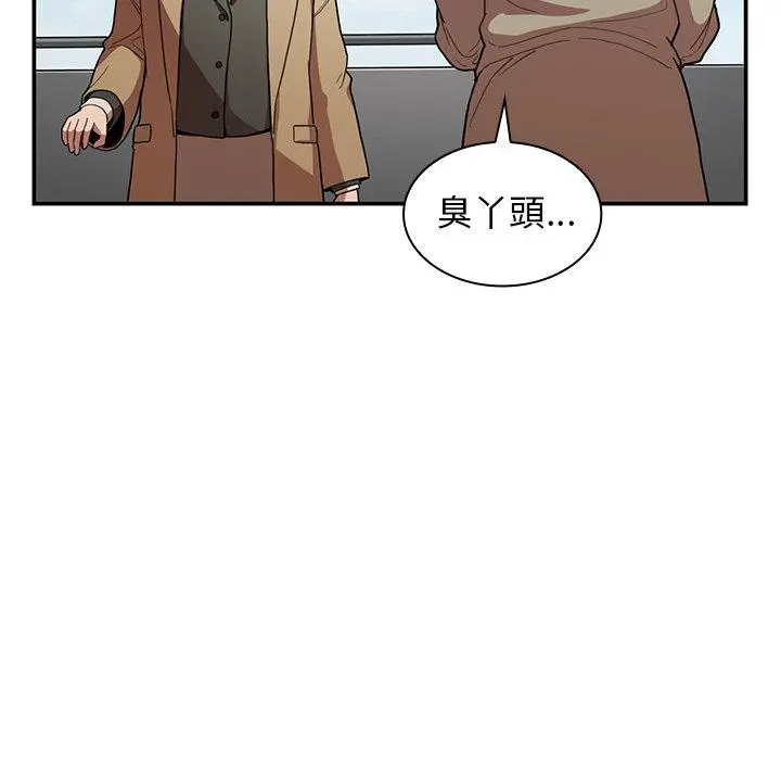 邻居的逆袭 第47话 第99页